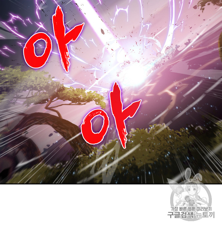 Tomb Raider King Ch.126 p19
