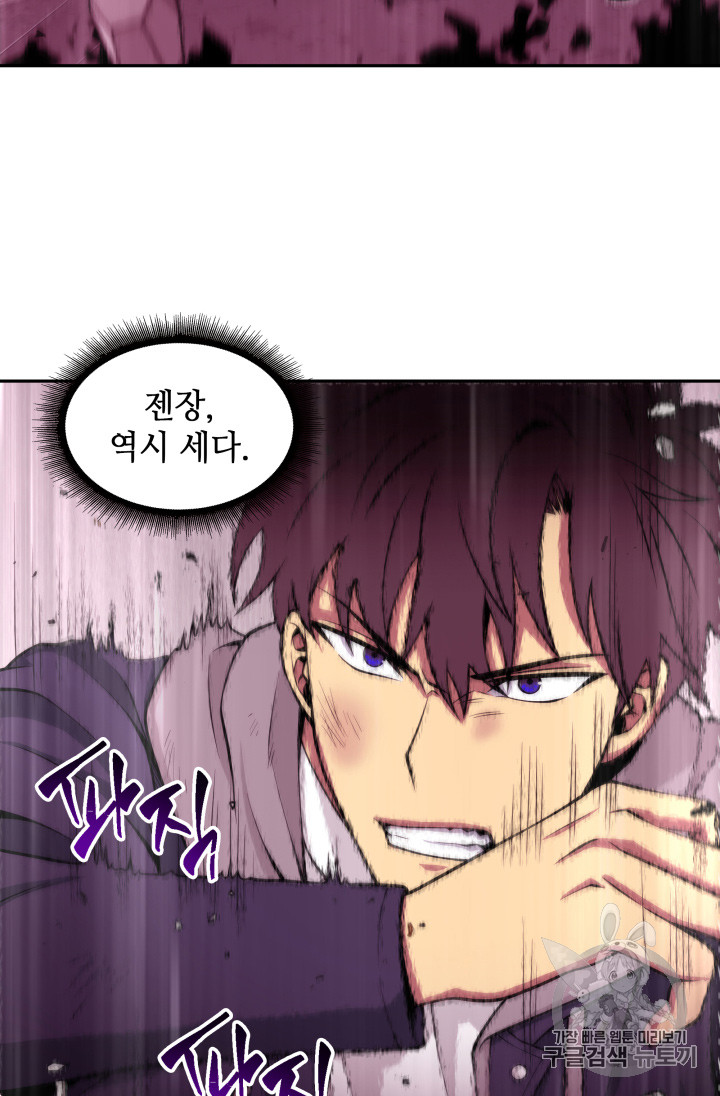 Tomb Raider King Ch.126 p21