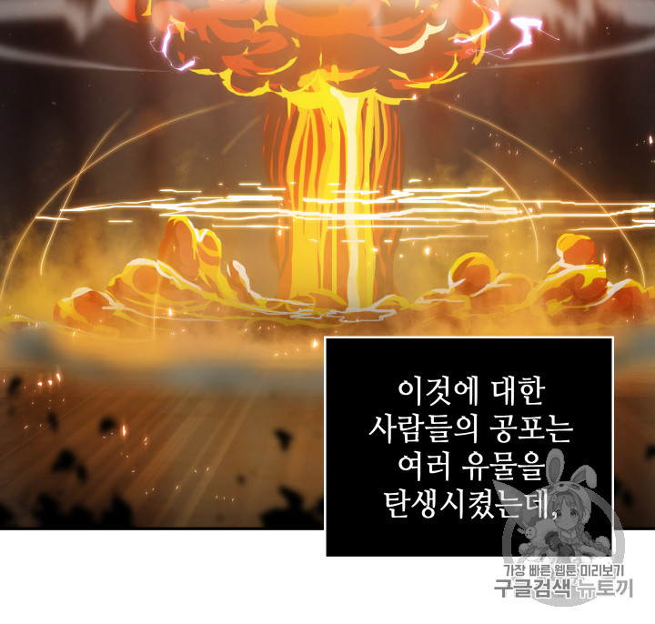 Tomb Raider King Ch.126 p23