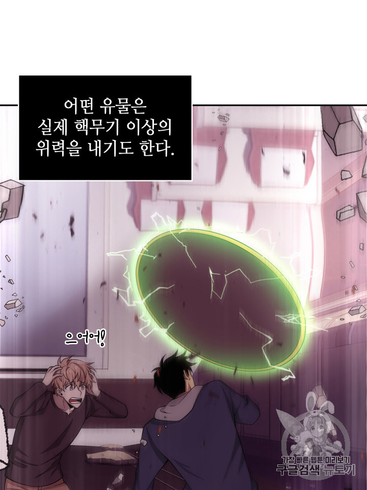 Tomb Raider King Ch.126 p24