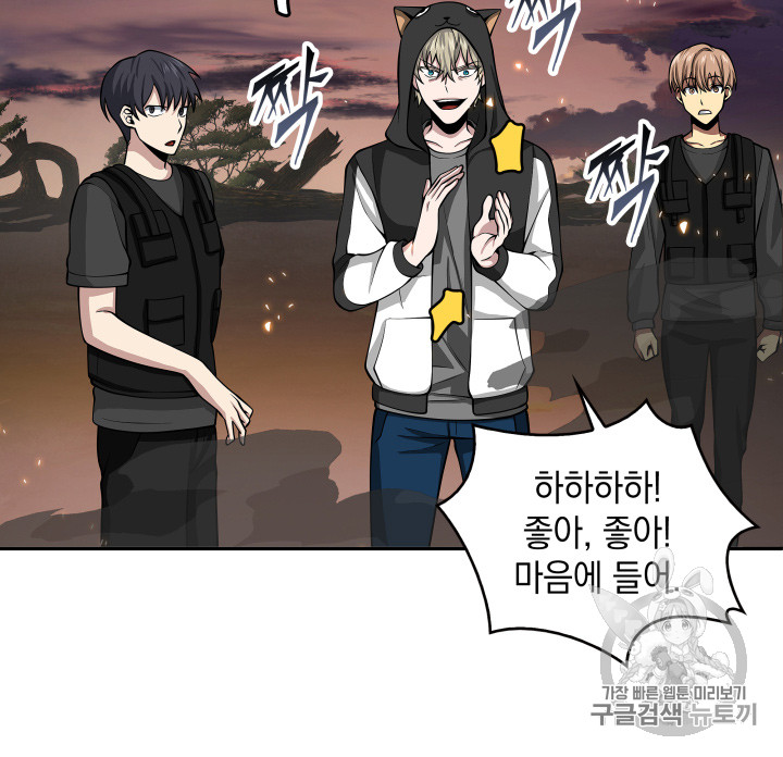 Tomb Raider King Ch.126 p28