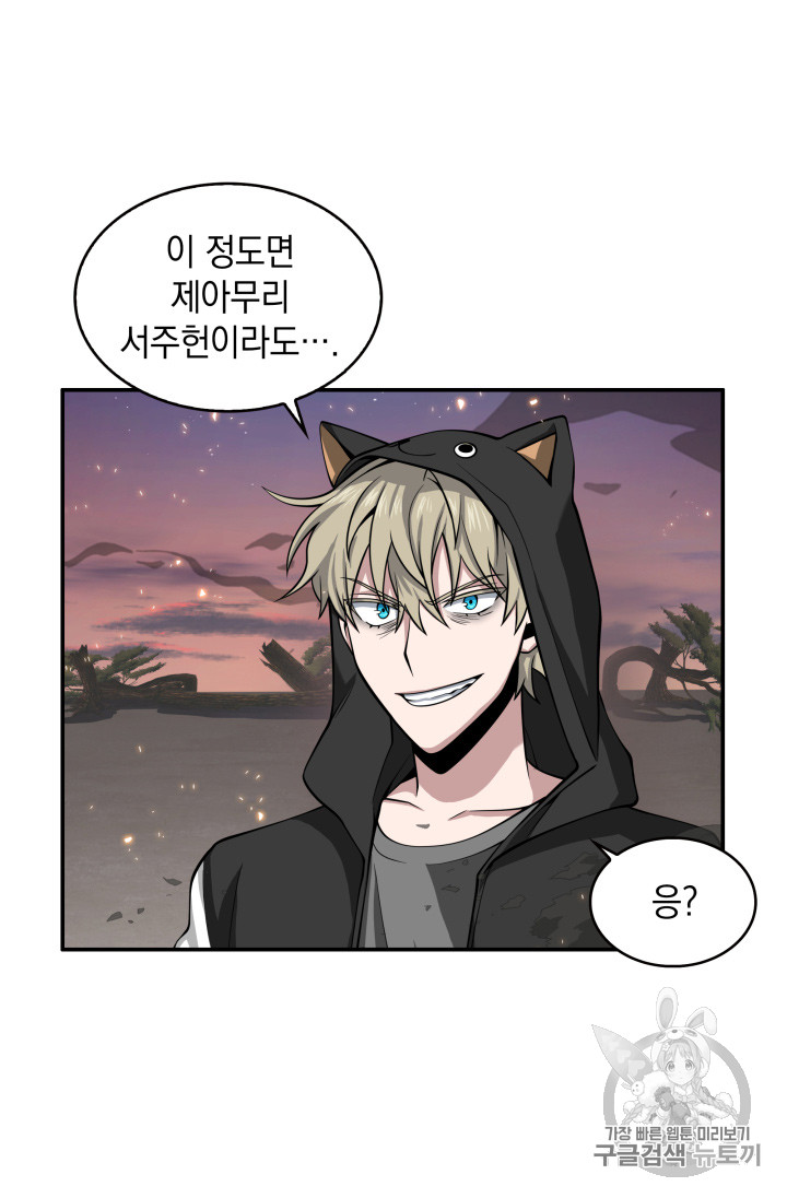 Tomb Raider King Ch.126 p29