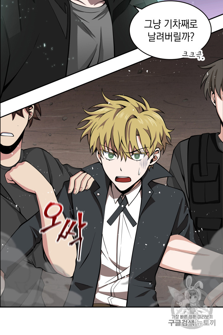 Tomb Raider King Ch.126 p3