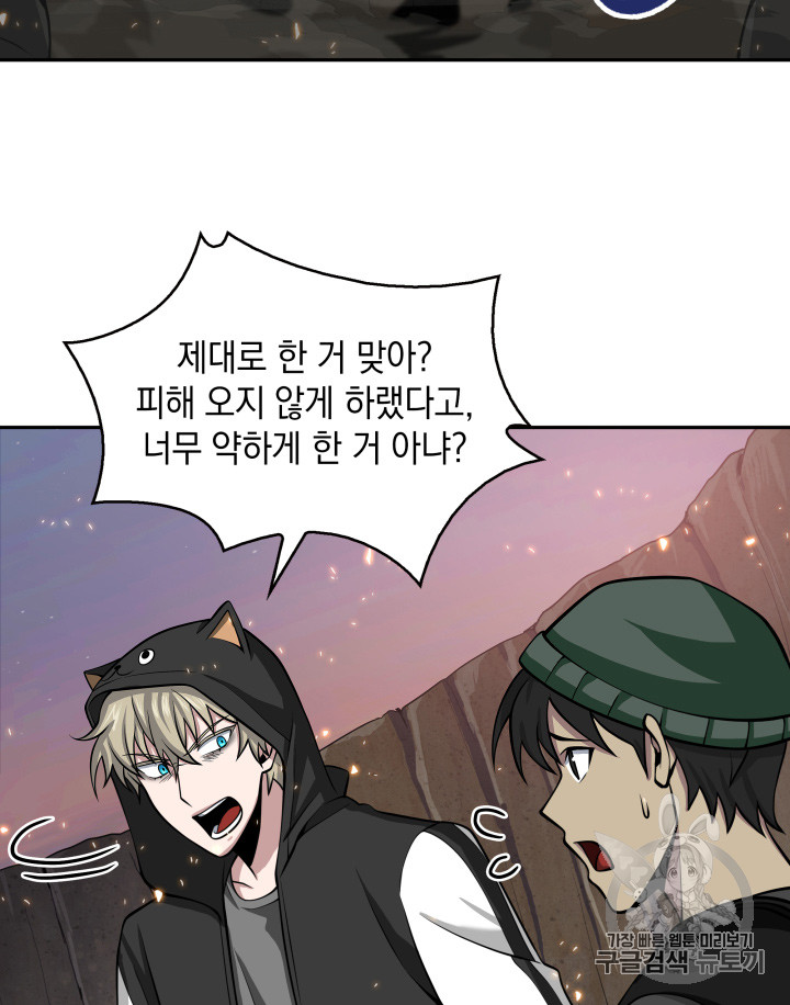 Tomb Raider King Ch.126 p31