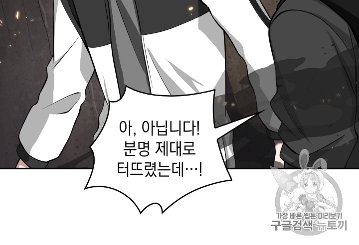 Tomb Raider King Ch.126 p32