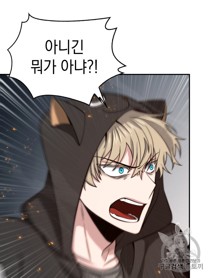 Tomb Raider King Ch.126 p33