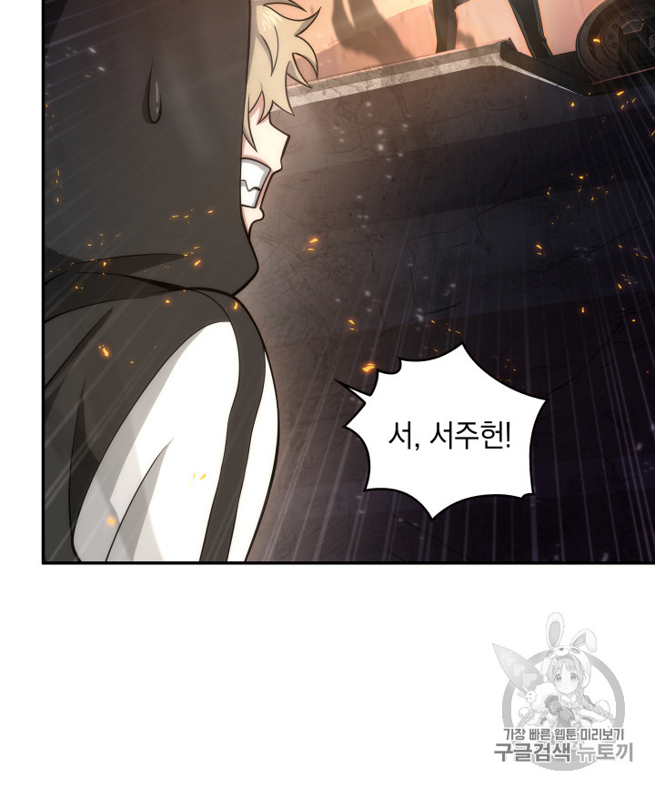 Tomb Raider King Ch.126 p35