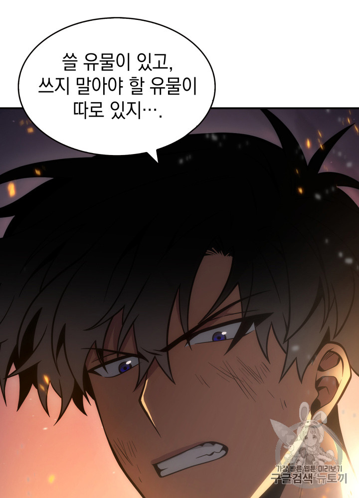 Tomb Raider King Ch.126 p36