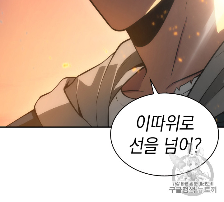 Tomb Raider King Ch.126 p37