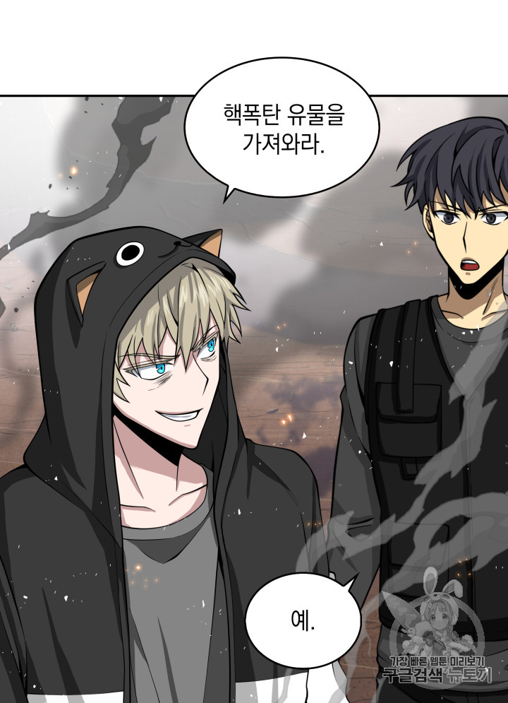 Tomb Raider King Ch.126 p4