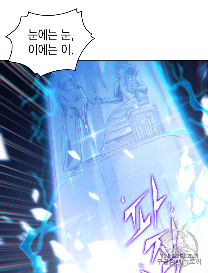 Tomb Raider King Ch.126 p40