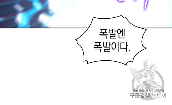 Tomb Raider King Ch.126 p41