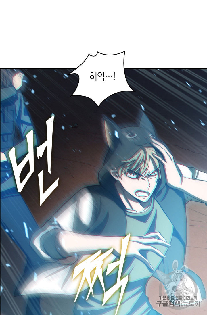 Tomb Raider King Ch.126 p42