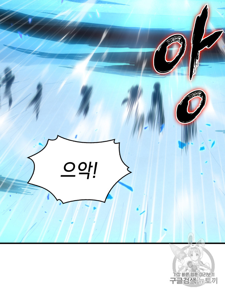 Tomb Raider King Ch.126 p44