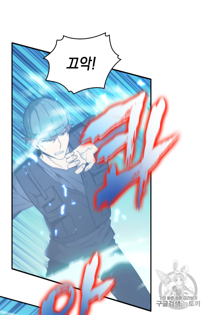 Tomb Raider King Ch.126 p45