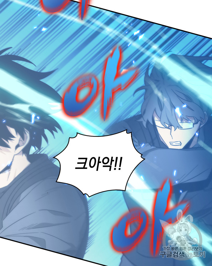 Tomb Raider King Ch.126 p46