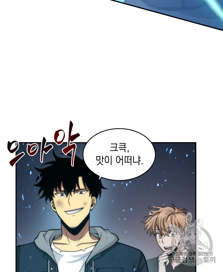 Tomb Raider King Ch.126 p47