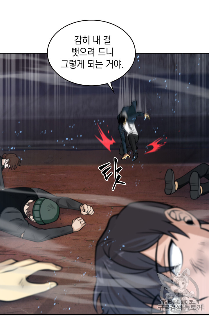 Tomb Raider King Ch.126 p49