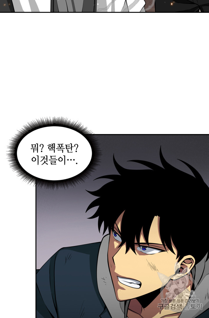 Tomb Raider King Ch.126 p5