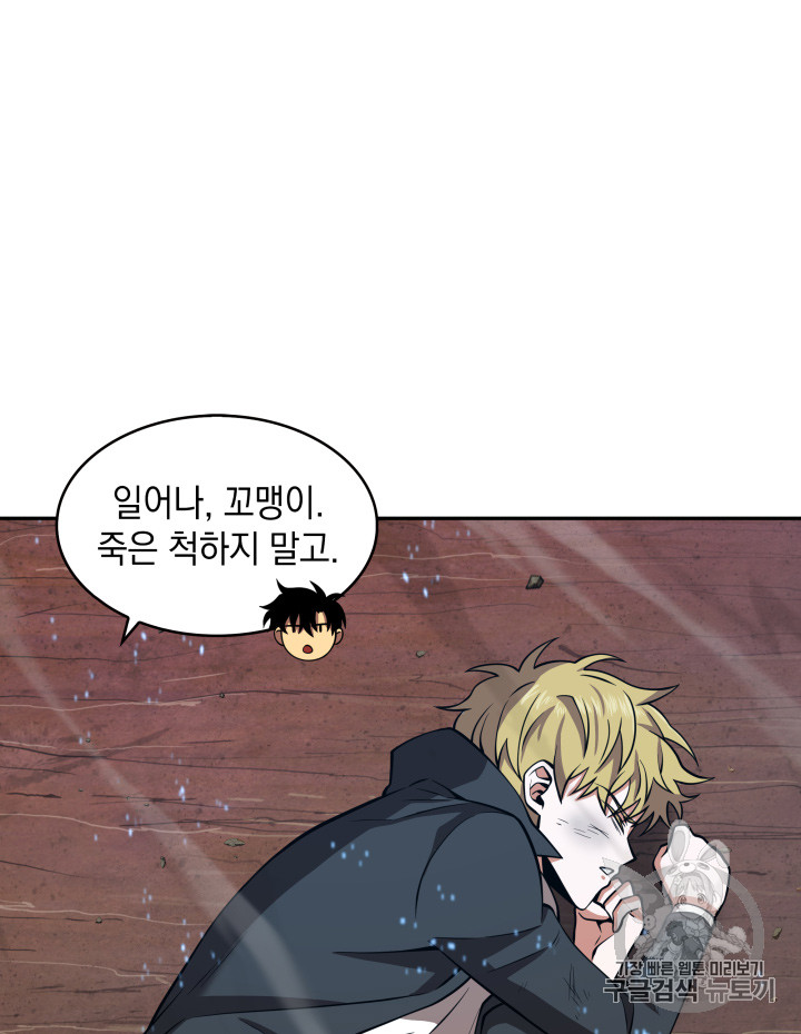 Tomb Raider King Ch.126 p50