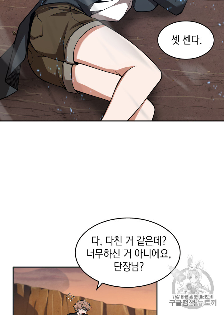 Tomb Raider King Ch.126 p51