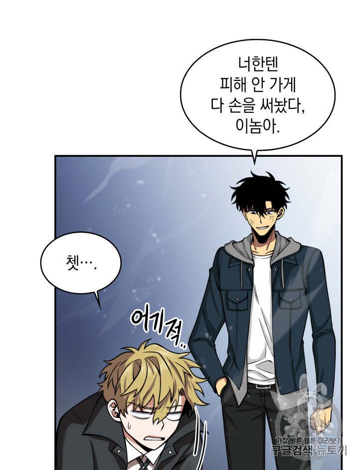 Tomb Raider King Ch.126 p54
