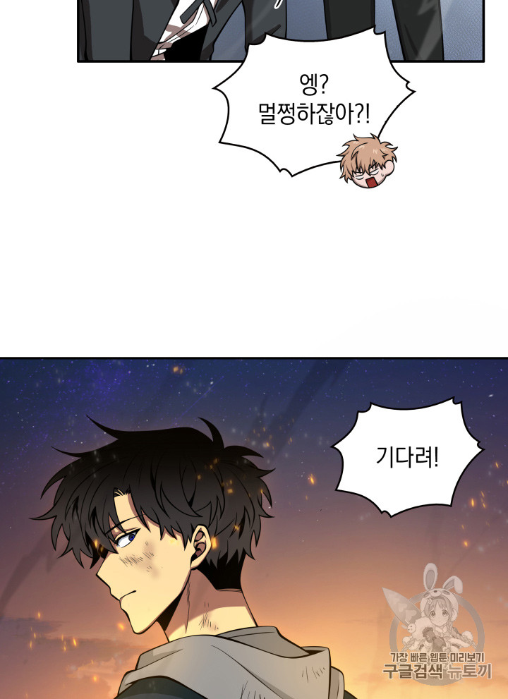 Tomb Raider King Ch.126 p55