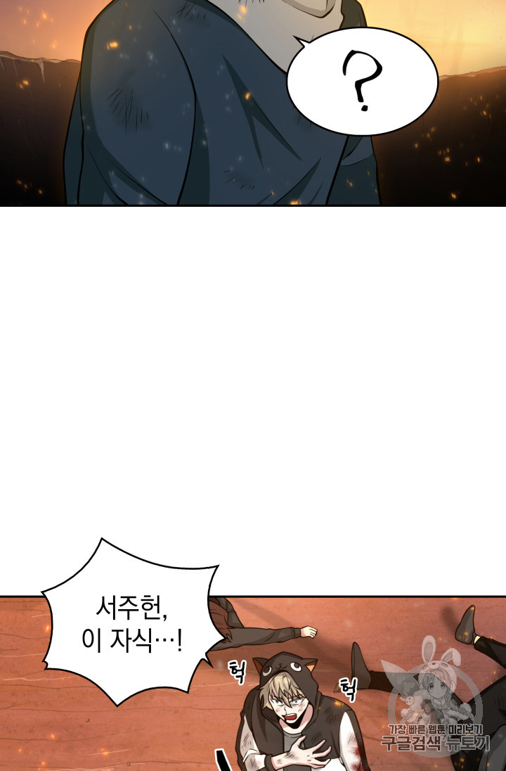 Tomb Raider King Ch.126 p56