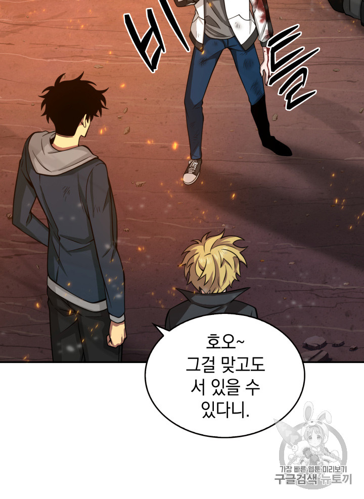 Tomb Raider King Ch.126 p57