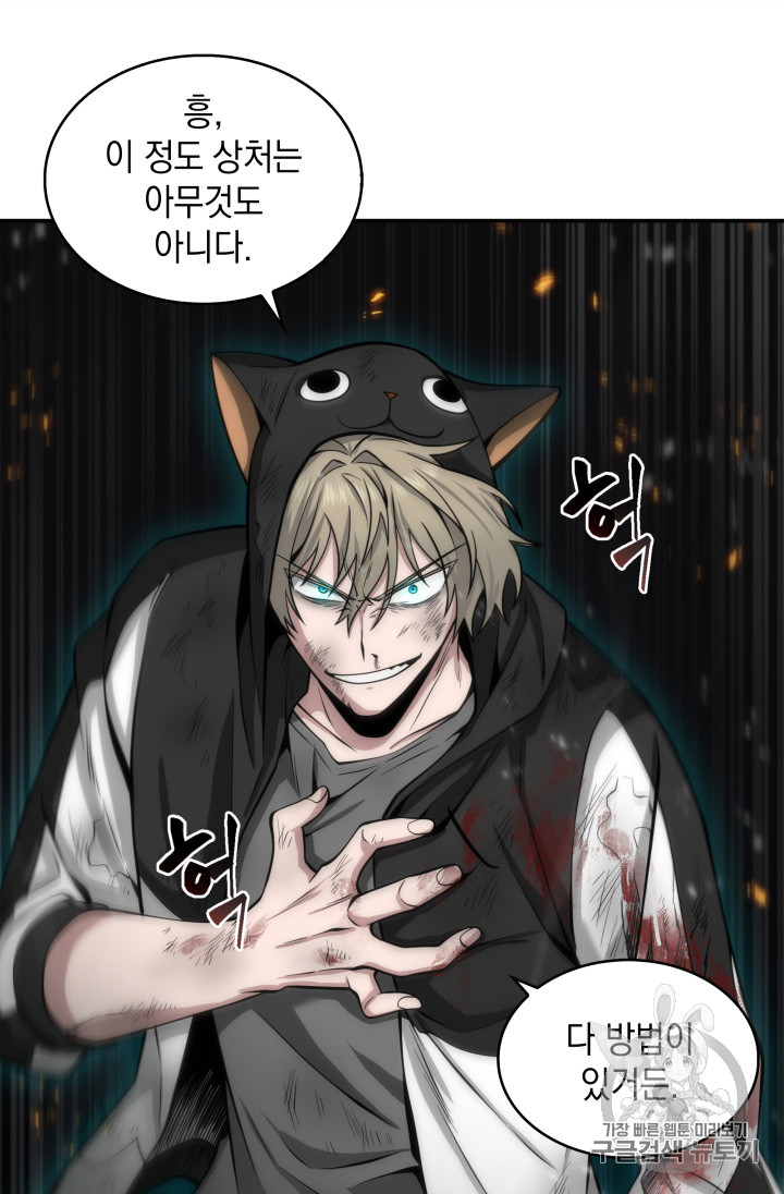 Tomb Raider King Ch.126 p58