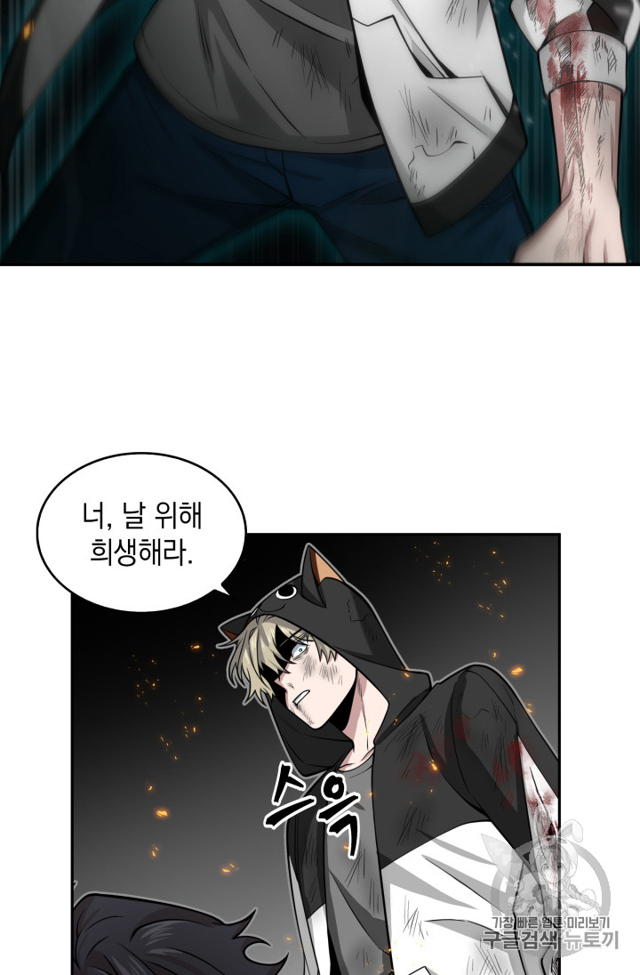 Tomb Raider King Ch.126 p59
