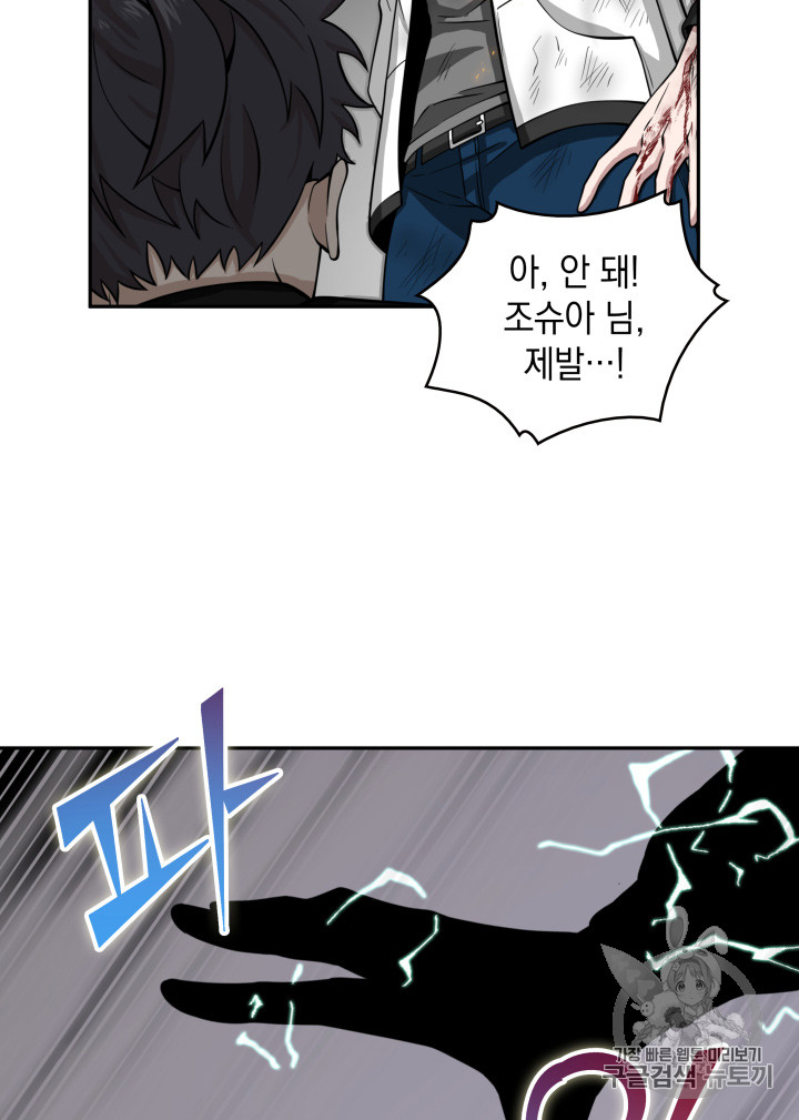 Tomb Raider King Ch.126 p60