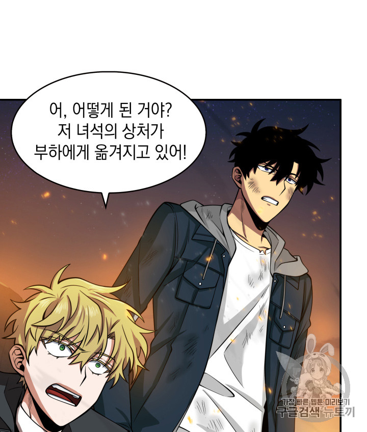 Tomb Raider King Ch.126 p63