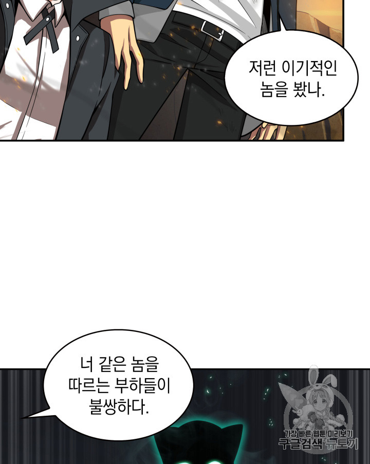 Tomb Raider King Ch.126 p64