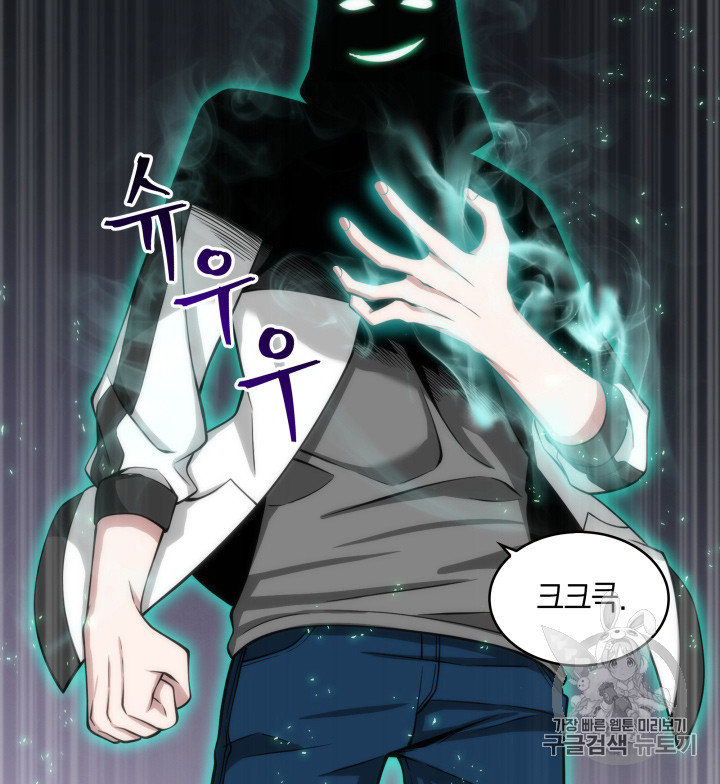 Tomb Raider King Ch.126 p65