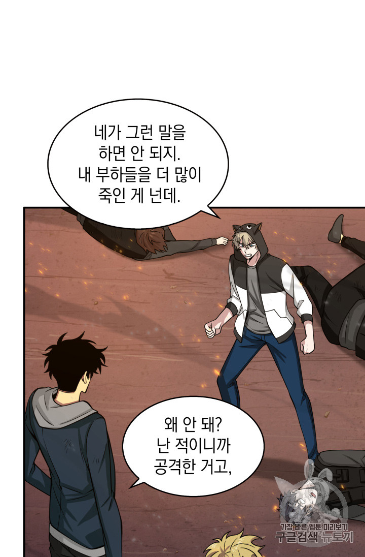 Tomb Raider King Ch.126 p67