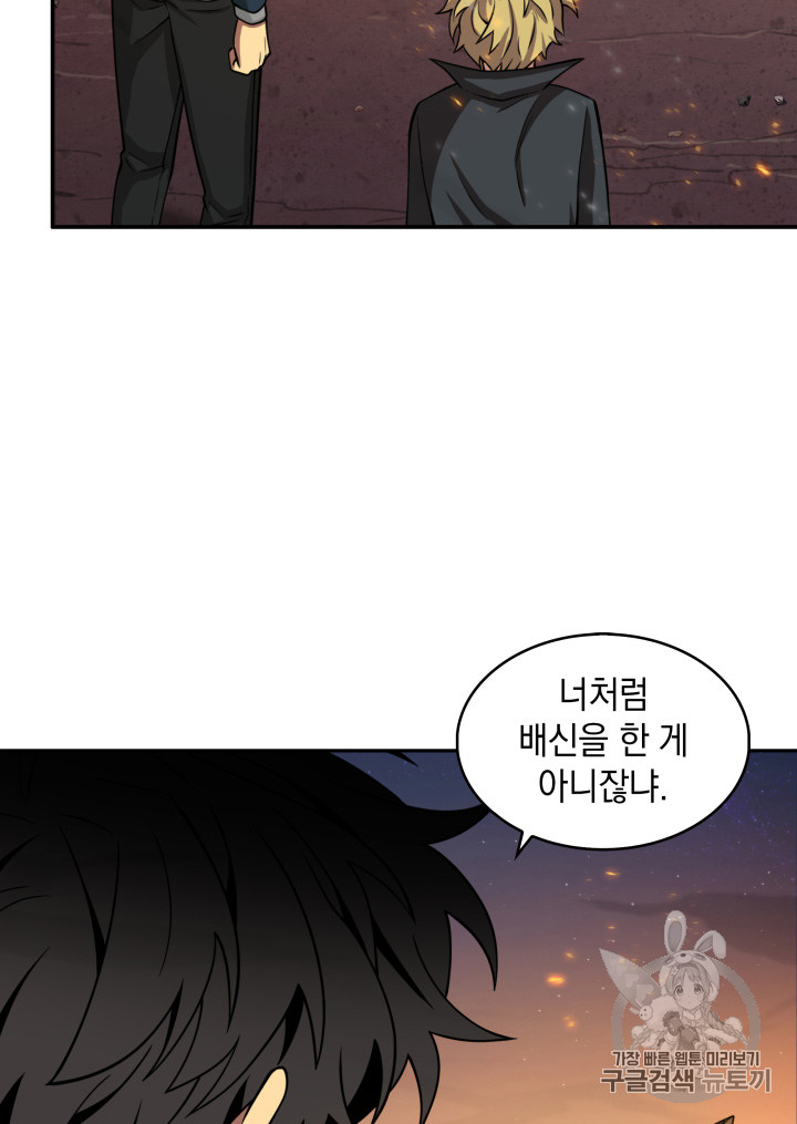 Tomb Raider King Ch.126 p68