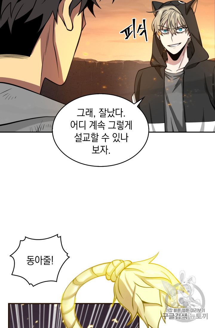 Tomb Raider King Ch.126 p69