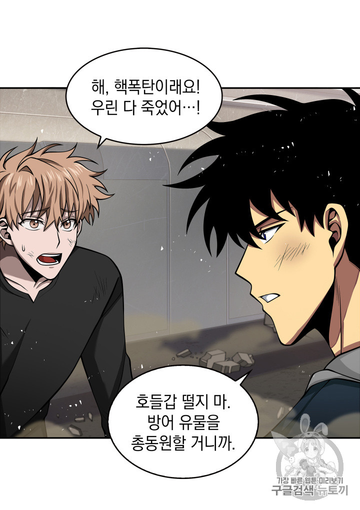 Tomb Raider King Ch.126 p7