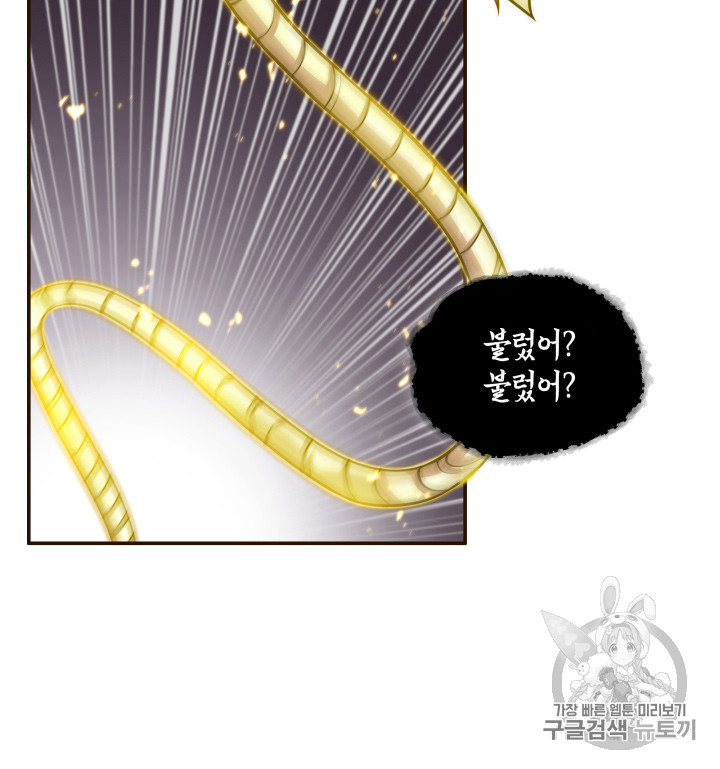 Tomb Raider King Ch.126 p70