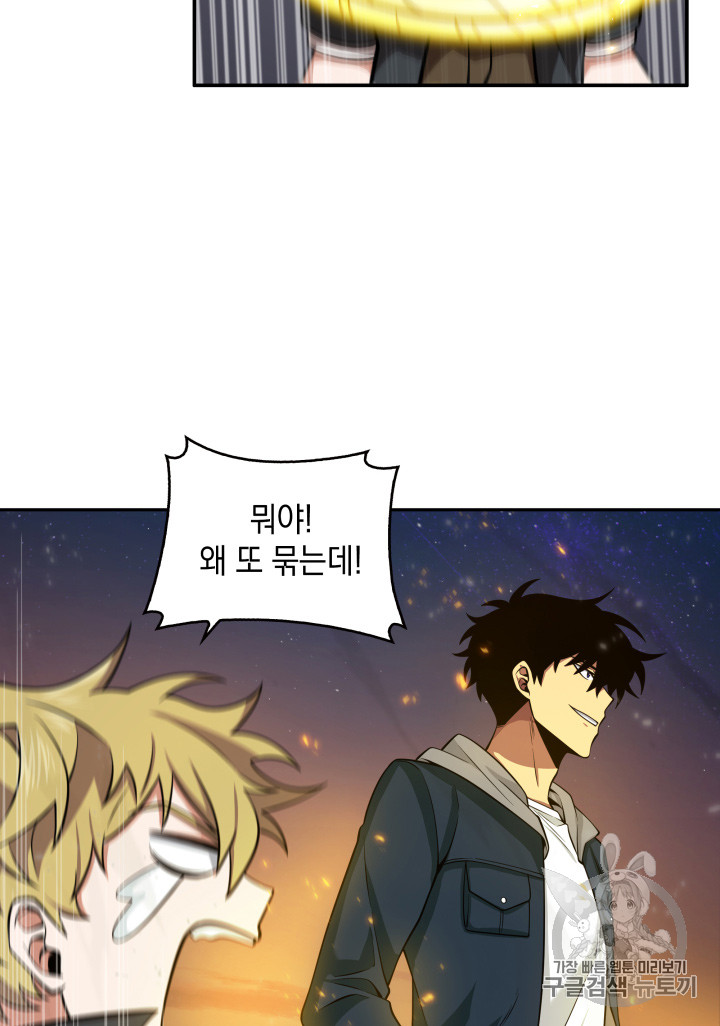 Tomb Raider King Ch.126 p72