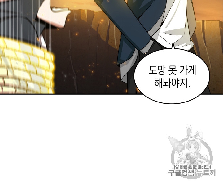 Tomb Raider King Ch.126 p73