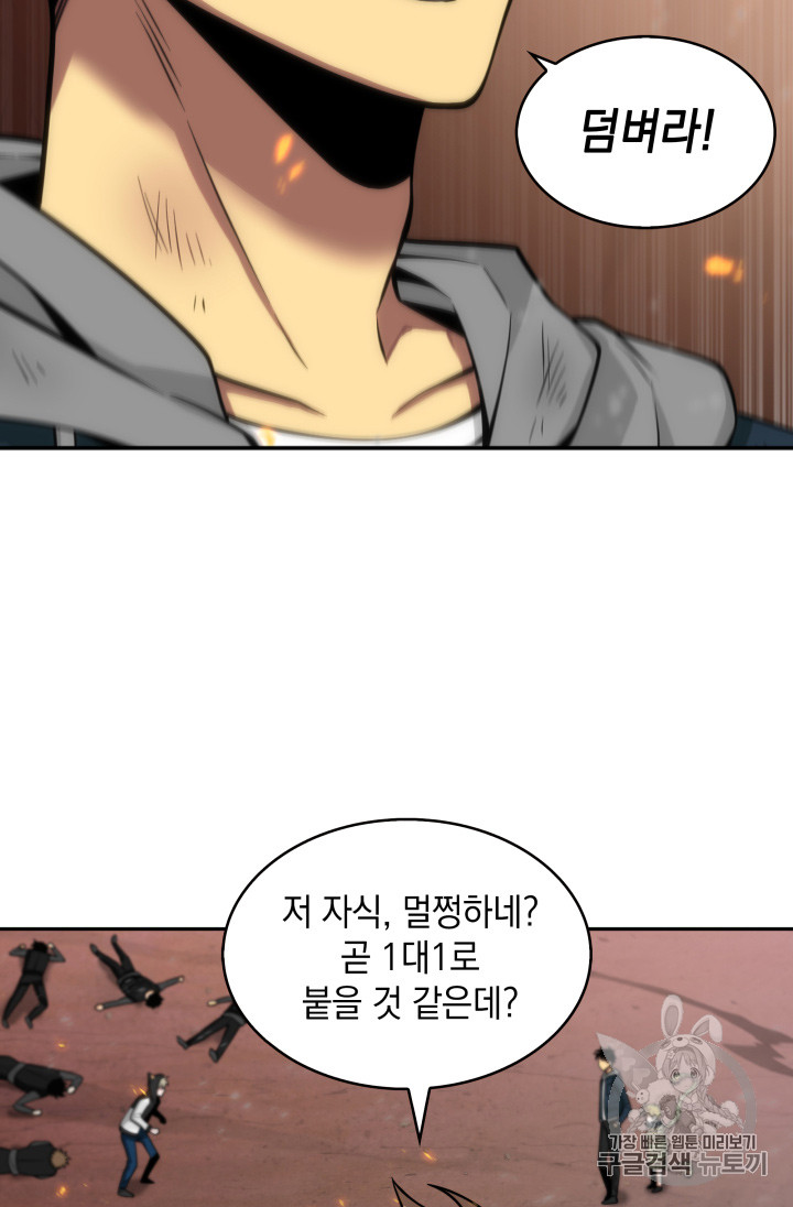 Tomb Raider King Ch.126 p76