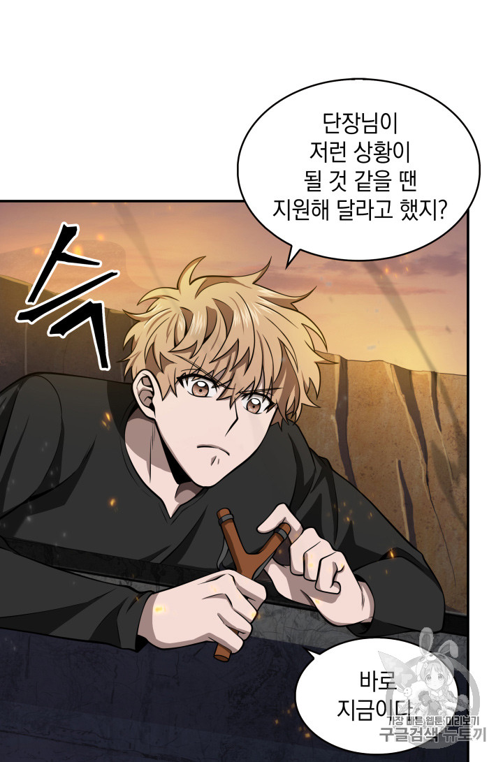 Tomb Raider King Ch.126 p78