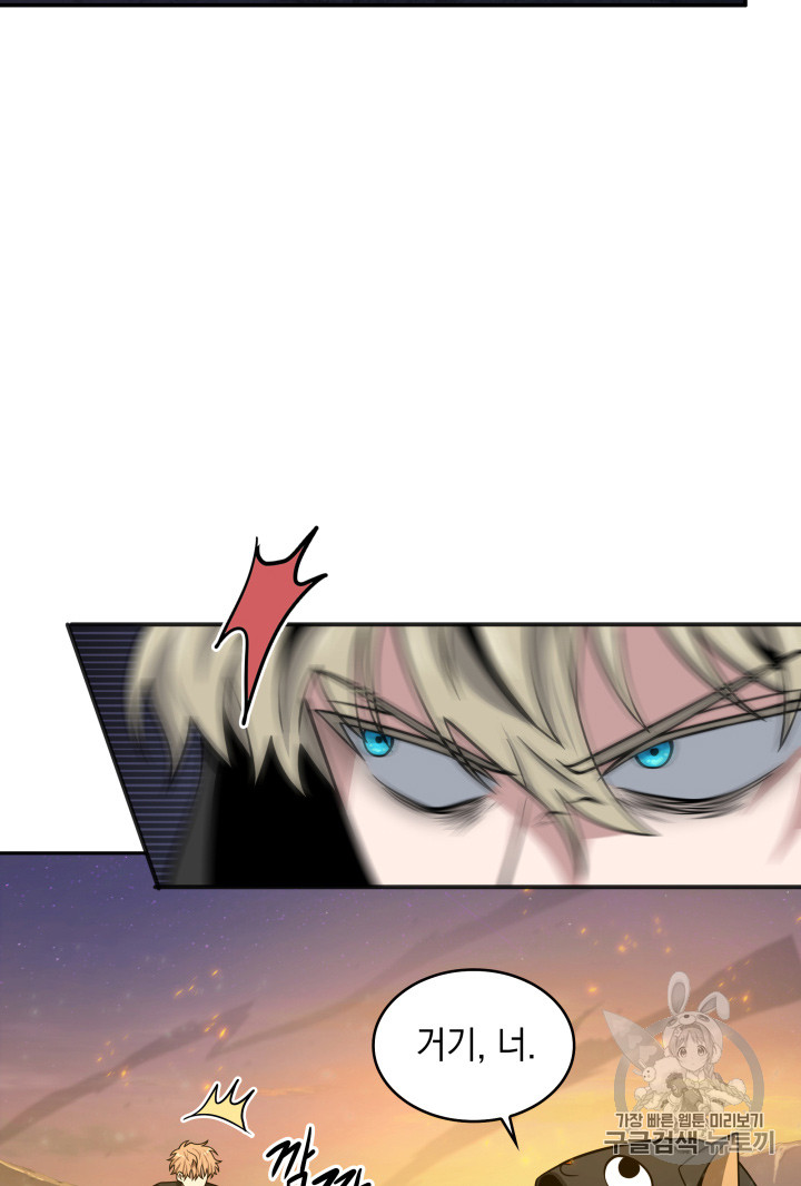 Tomb Raider King Ch.126 p79