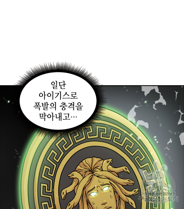 Tomb Raider King Ch.126 p8