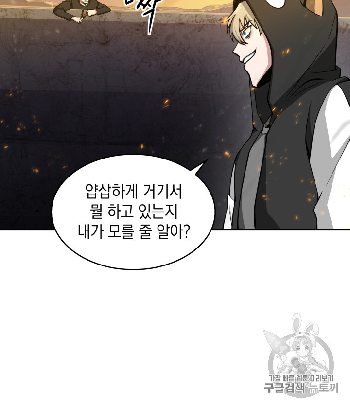 Tomb Raider King Ch.126 p80