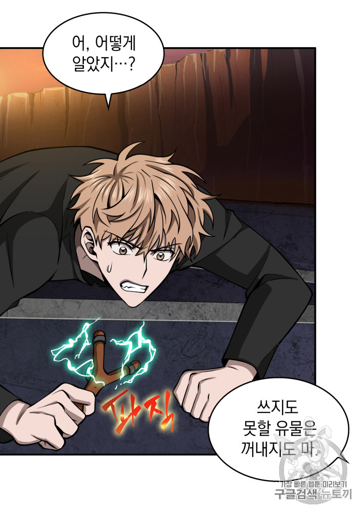 Tomb Raider King Ch.126 p81