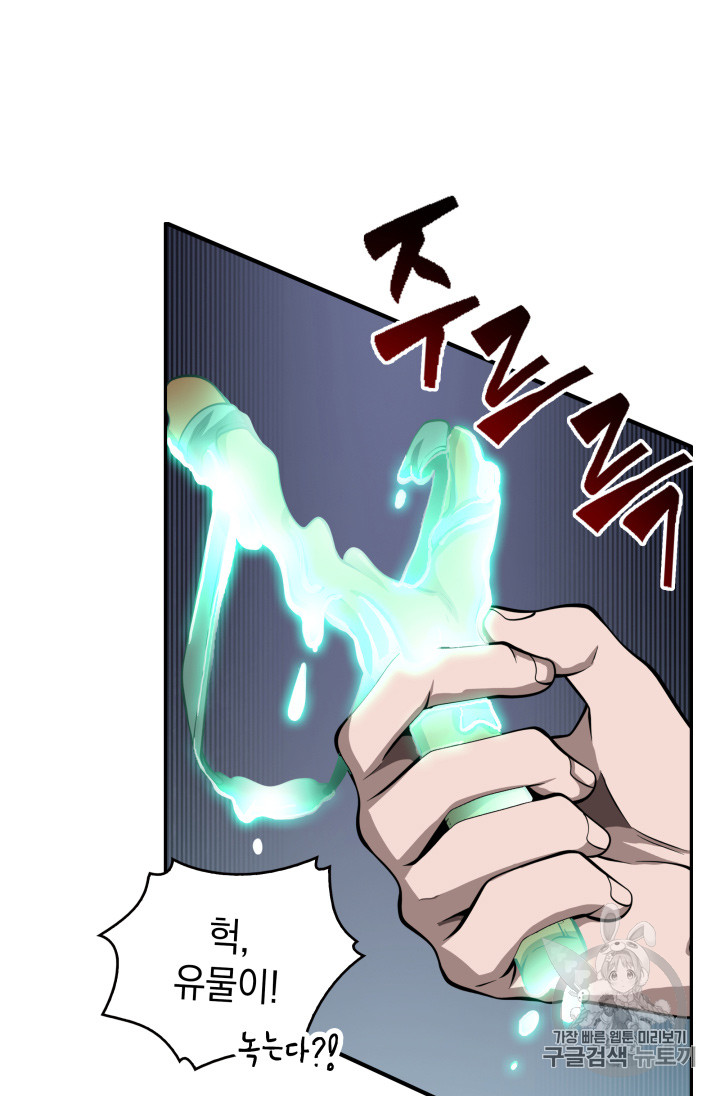 Tomb Raider King Ch.126 p82