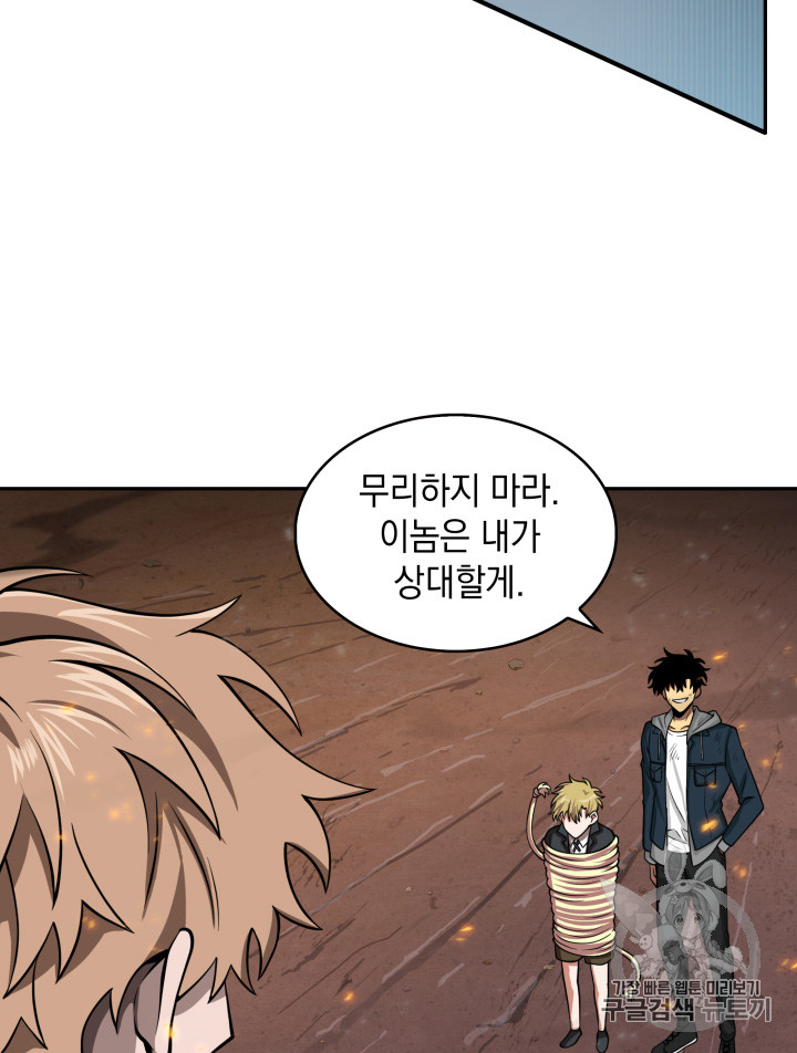 Tomb Raider King Ch.126 p83